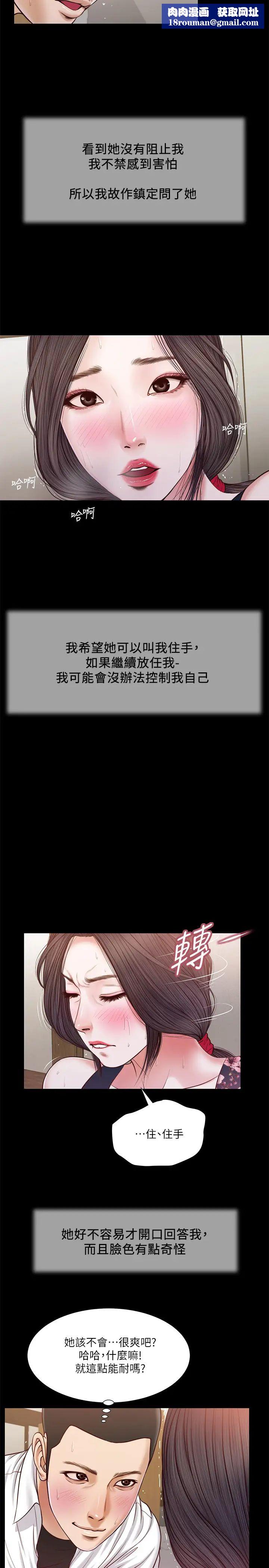 小妾第12话-被我舔的时候…是不是很爽?