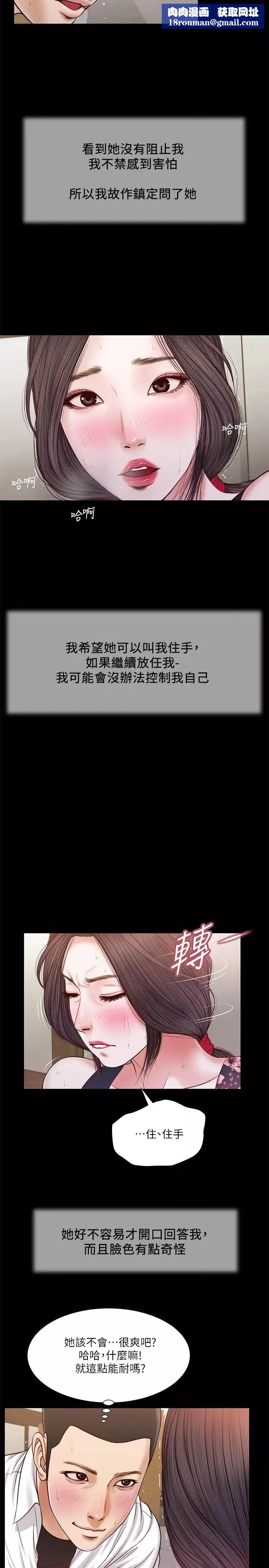 小妾第12話-被我舔的時候…是不是很爽?