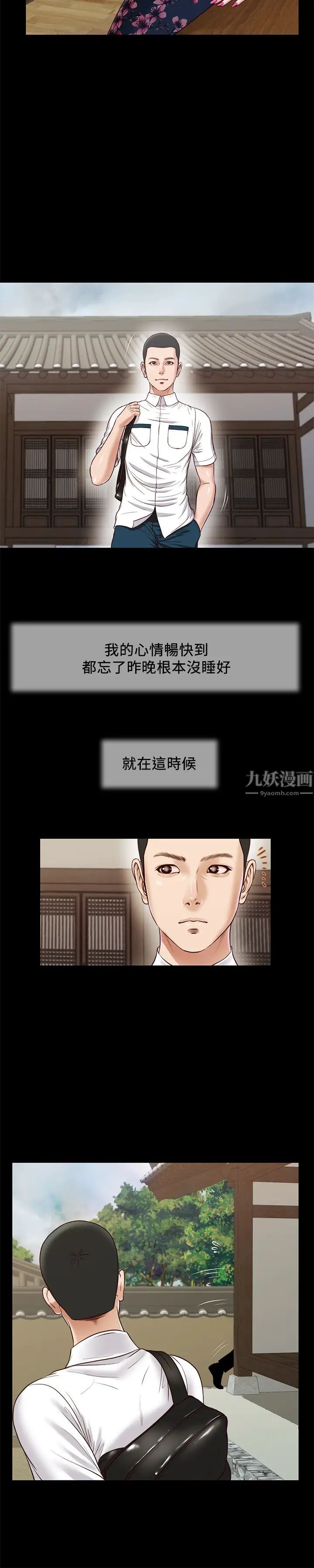 小妾第12话-被我舔的时候…是不是很爽?