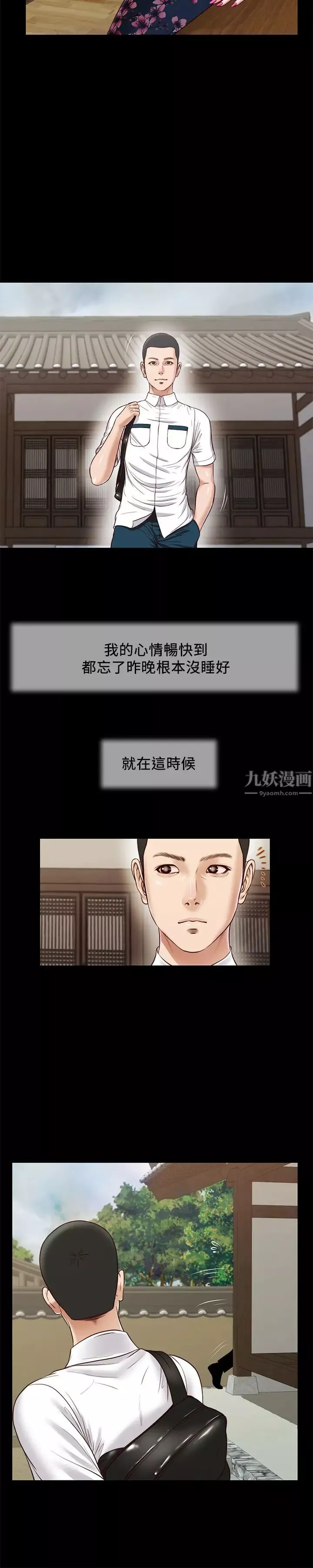 小妾第12話-被我舔的時候…是不是很爽?