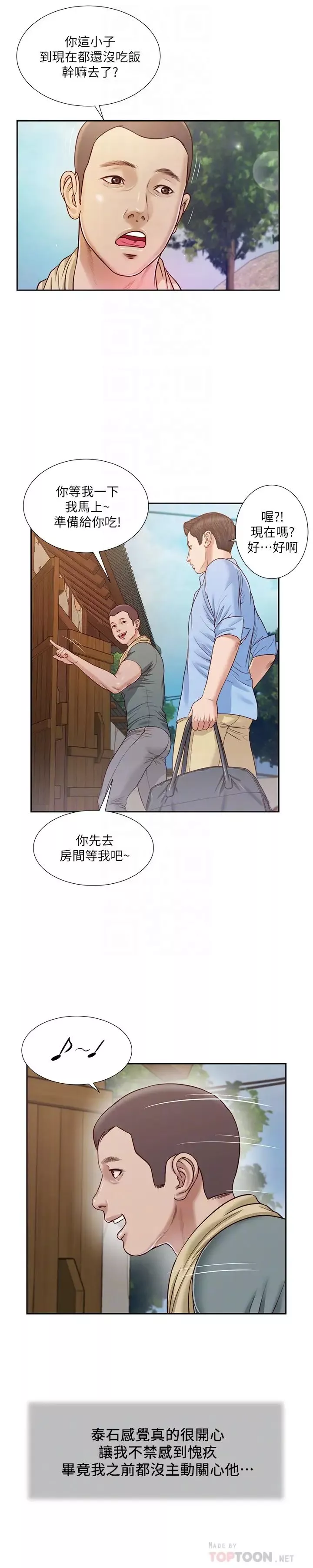 小妾-第12话-被我舔的时候…是不是很爽? - 图片 18