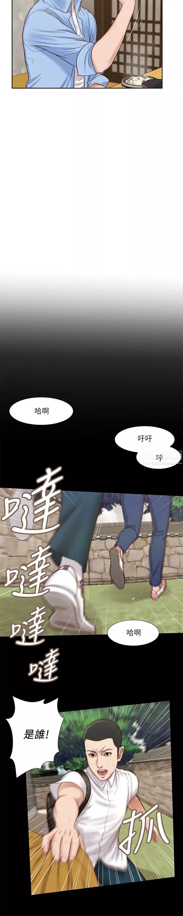 小妾第13話-偷窺一切的阿純