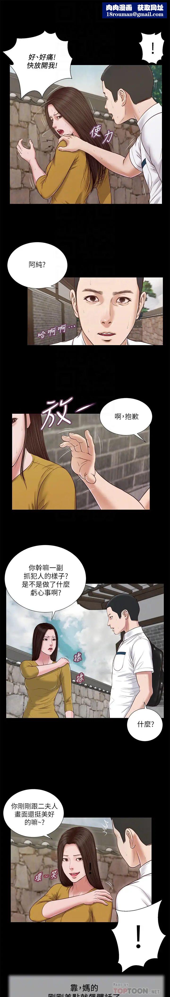 小妾第13话-偷窥一切的阿纯