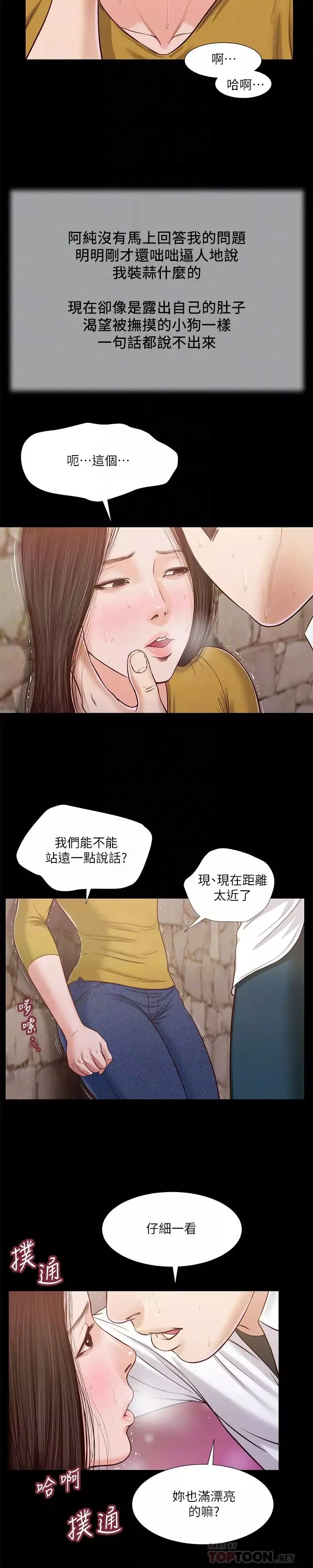 小妾-第13话-偷窥一切的阿纯 - 图片 16