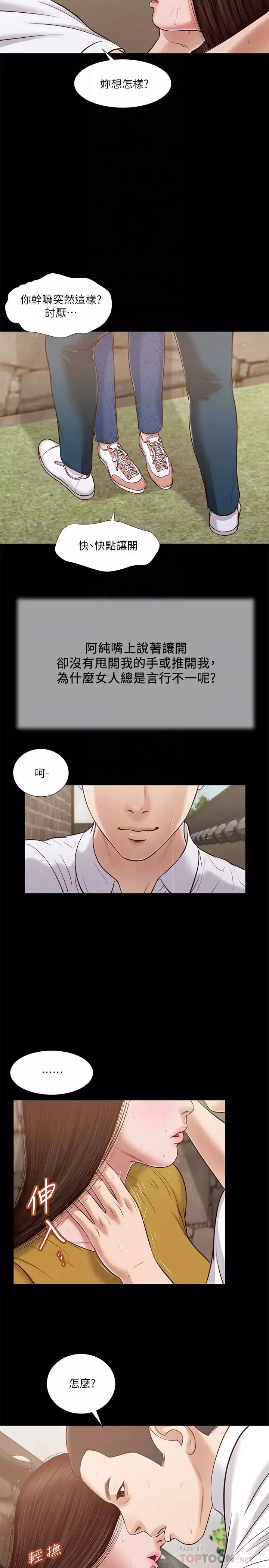 小妾-第13话-偷窥一切的阿纯 - 图片 18