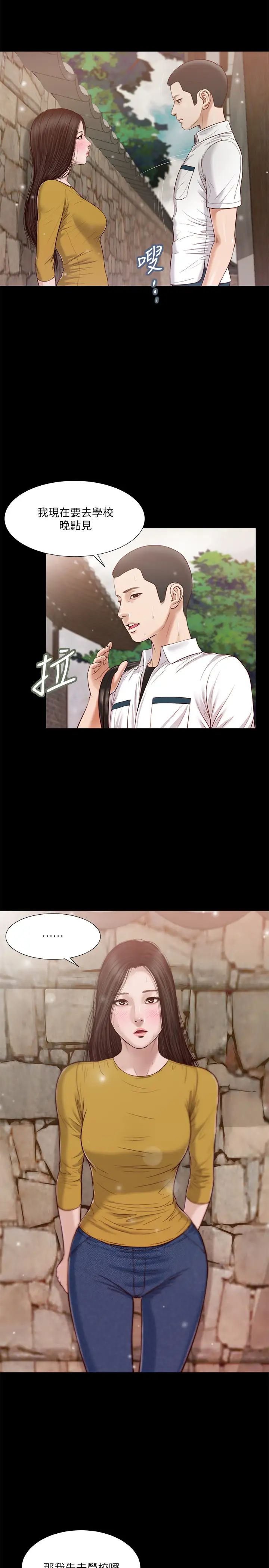 小妾第14话-今晚要不要来我房间?