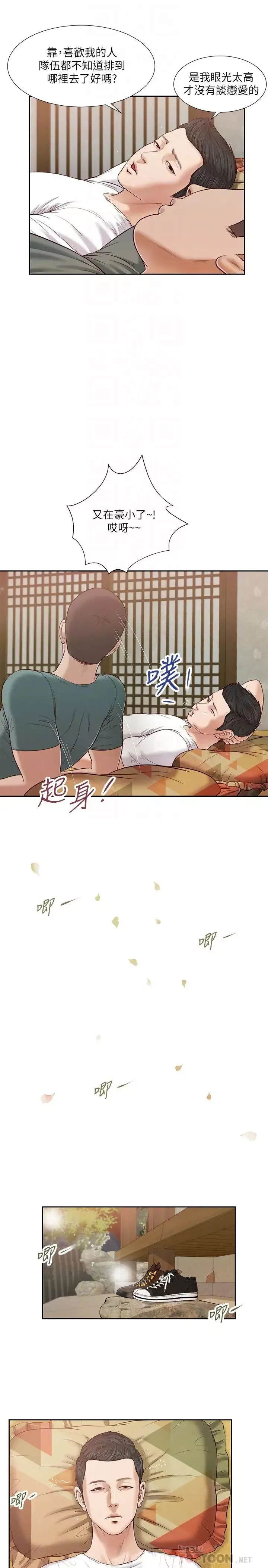小妾第14話-今晚要不要來我房間?