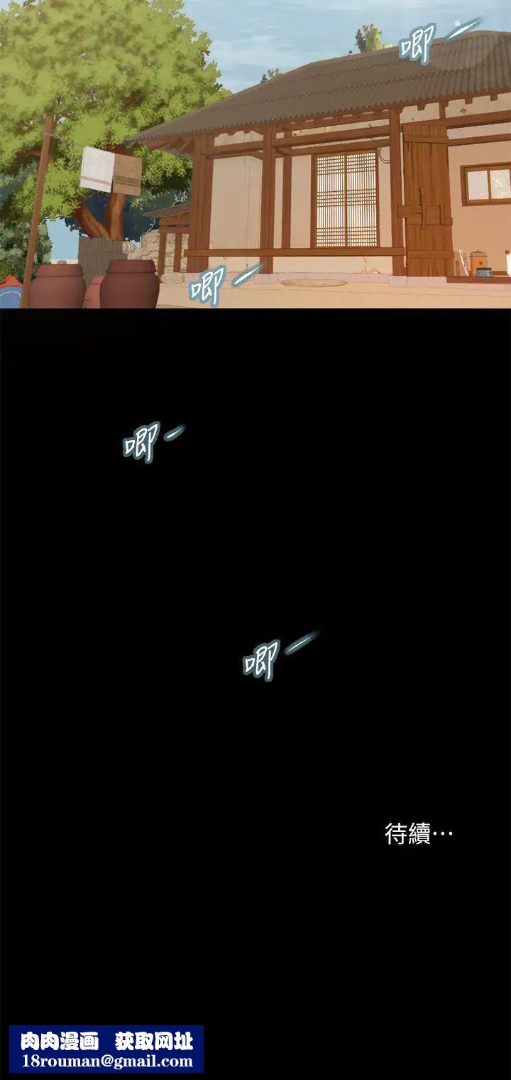 小妾第14话-今晚要不要来我房间?