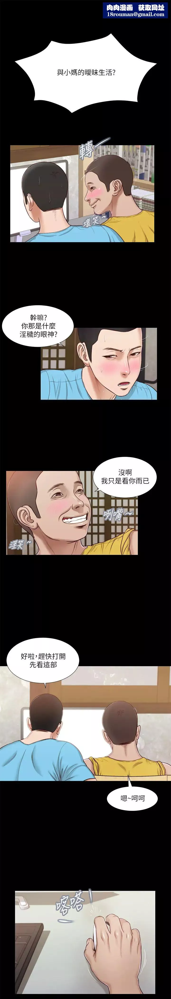 小妾-第15话-对小妈的熊熊慾火 - 图片 1