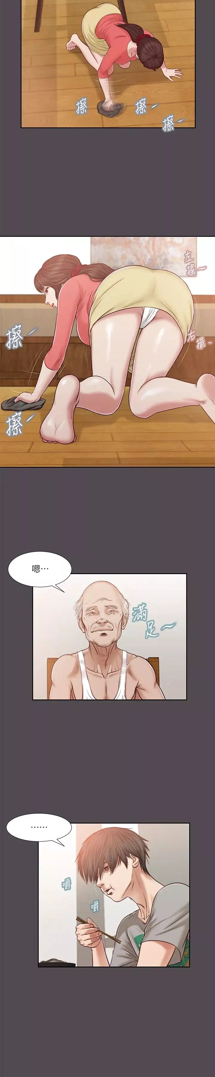 小妾第15話-對小媽的熊熊慾火