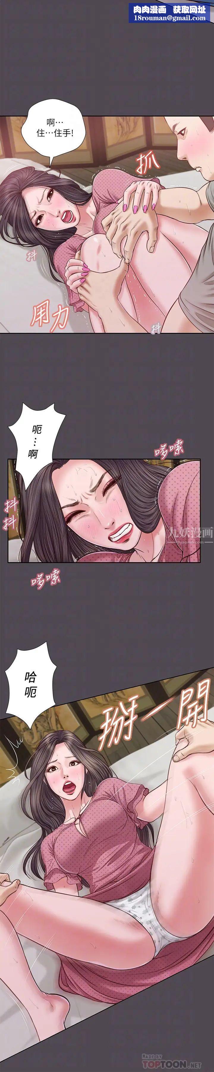 小妾第15话-对小妈的熊熊慾火