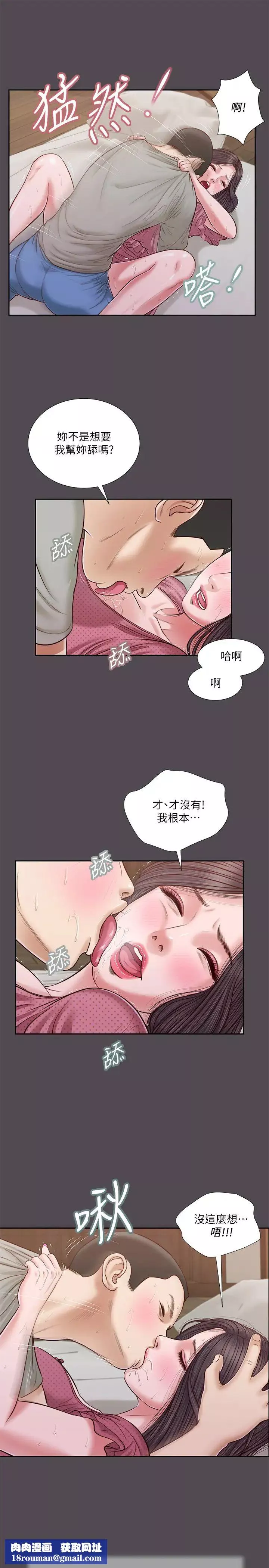 小妾-第15话-对小妈的熊熊慾火 - 图片 11