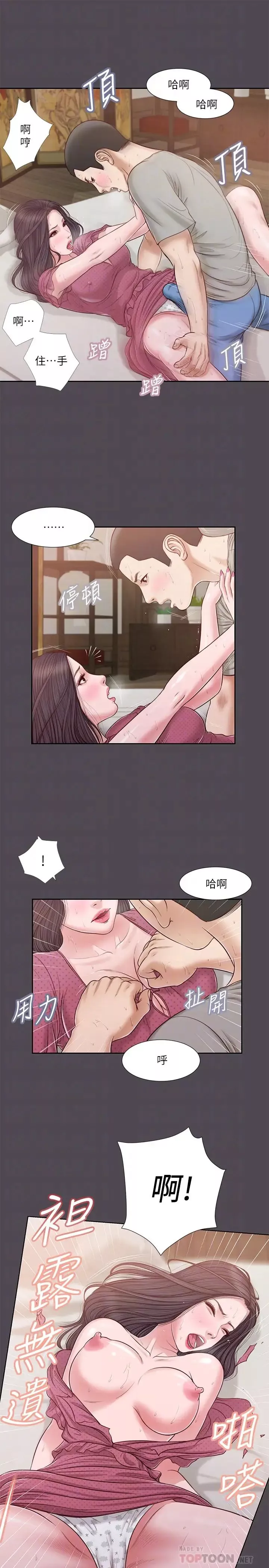 小妾-第15话-对小妈的熊熊慾火 - 图片 14