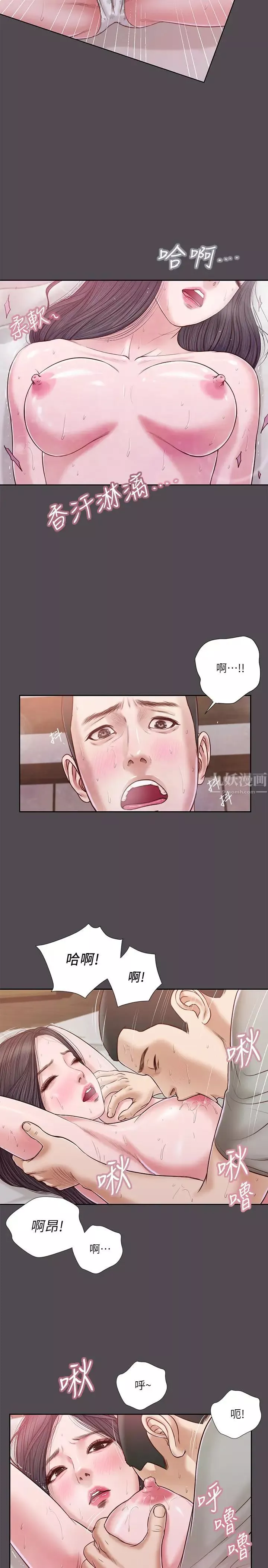 小妾第15話-對小媽的熊熊慾火