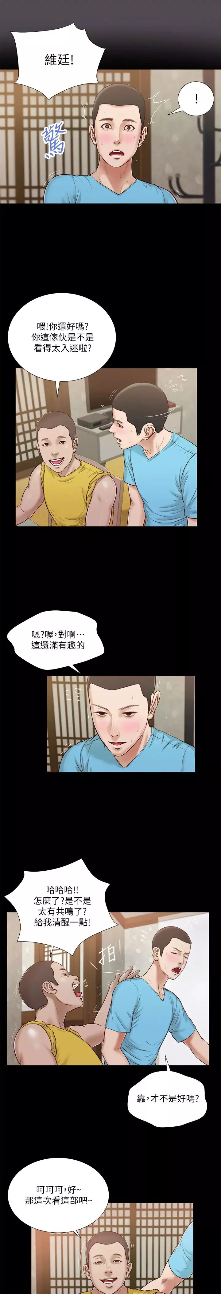 小妾第15話-對小媽的熊熊慾火