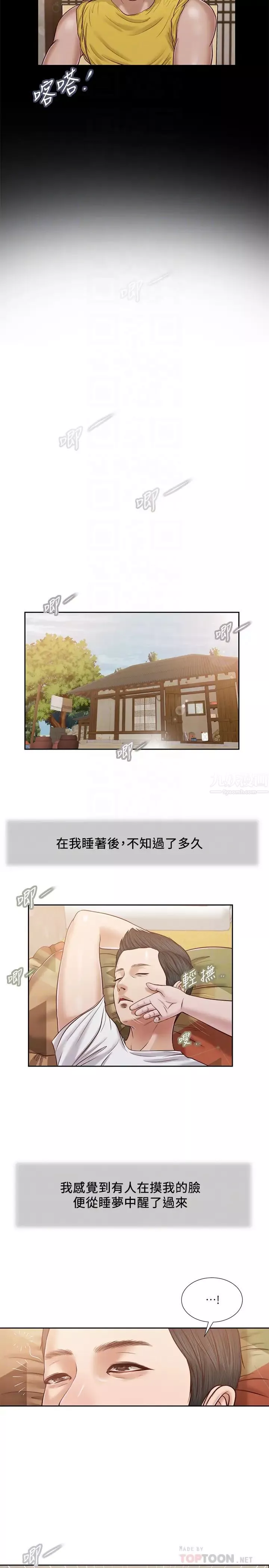小妾-第15话-对小妈的熊熊慾火 - 图片 18