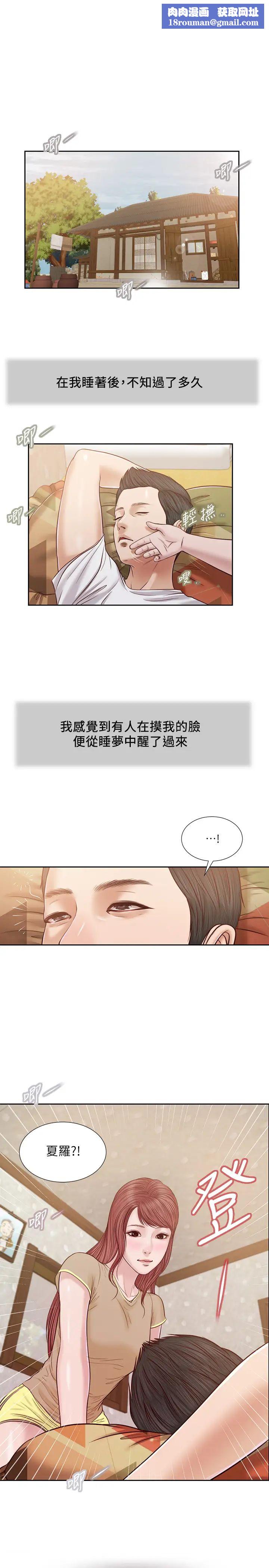 小妾第16話-與朋友妹妹的青澀初吻