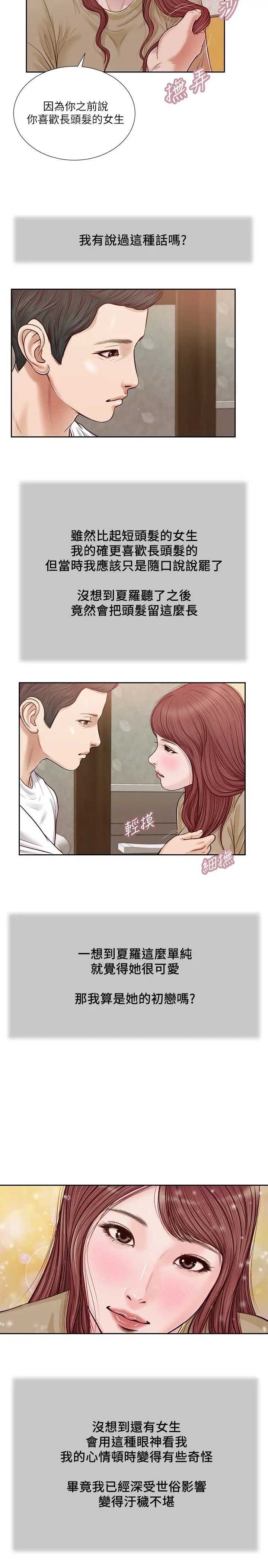 小妾第16话-与朋友妹妹的青涩初吻