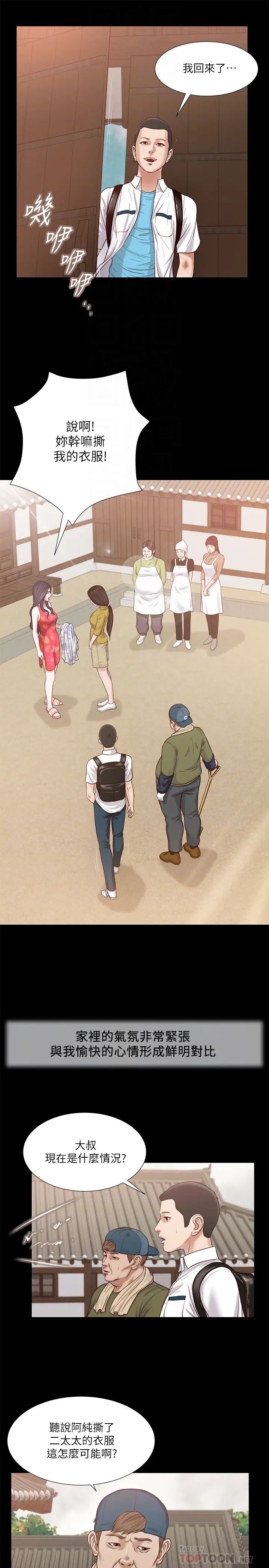 小妾第16话-与朋友妹妹的青涩初吻