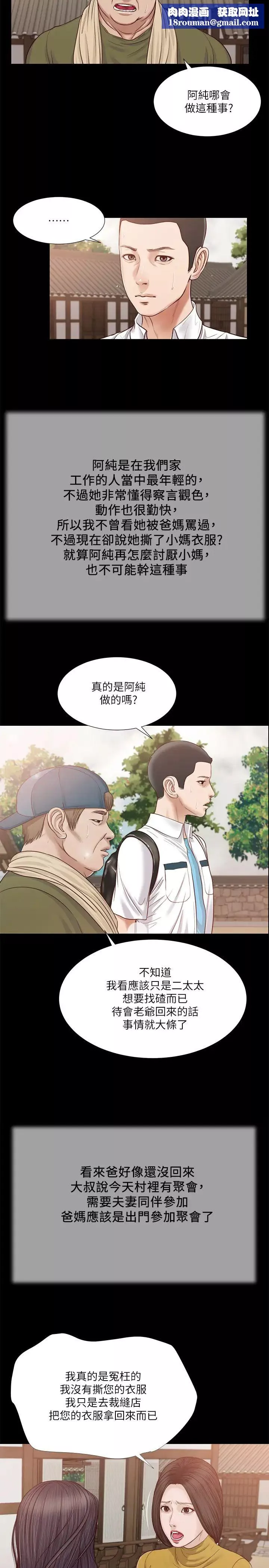 小妾第16話-與朋友妹妹的青澀初吻