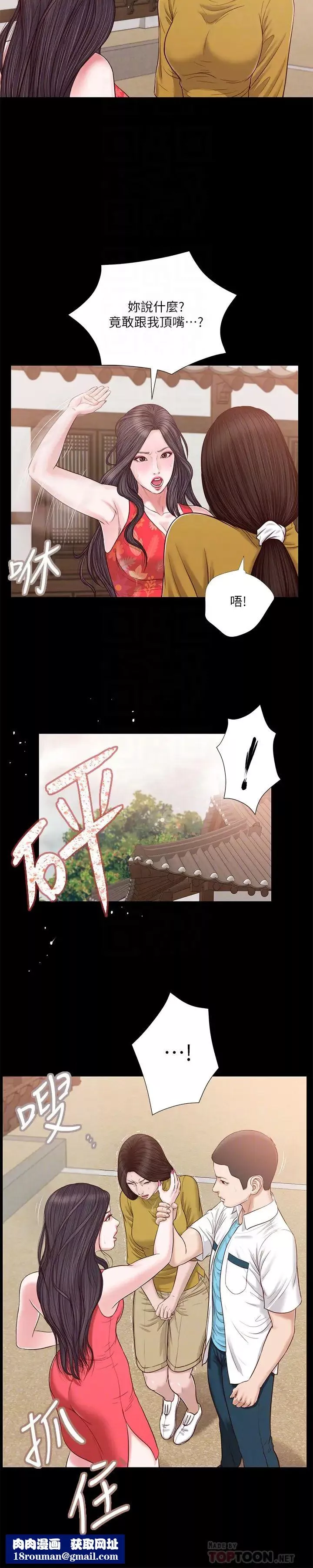 小妾第16話-與朋友妹妹的青澀初吻
