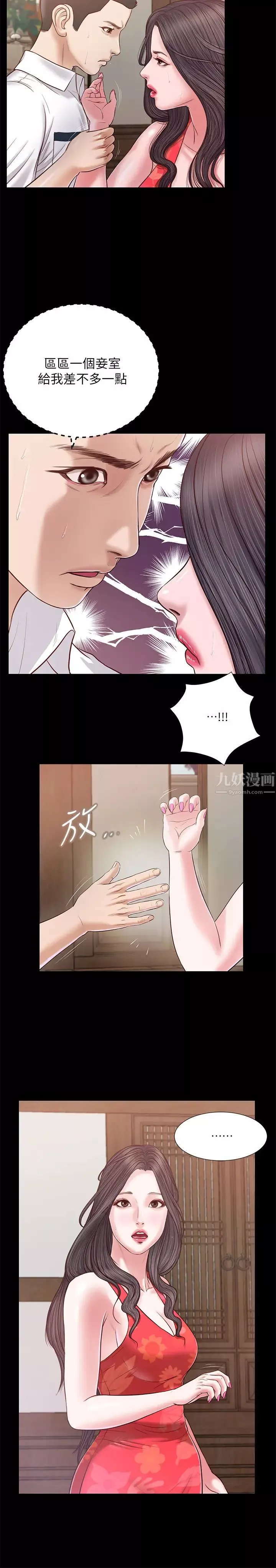 小妾第16話-與朋友妹妹的青澀初吻
