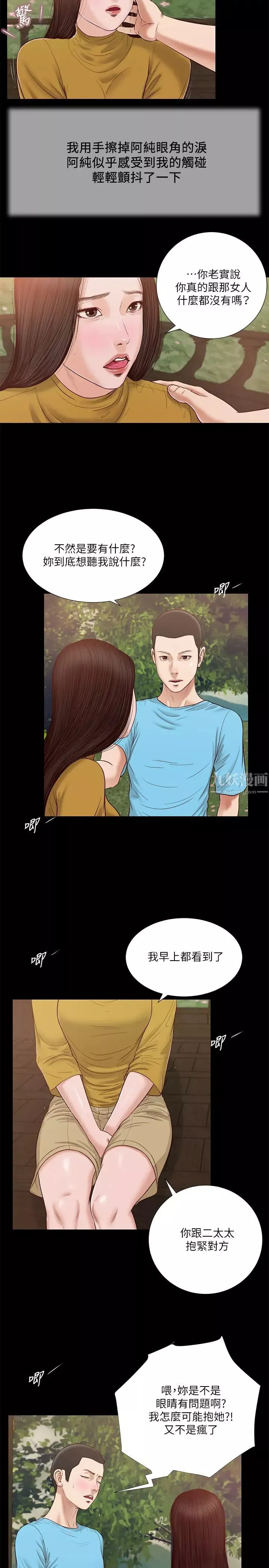 小妾第16話-與朋友妹妹的青澀初吻