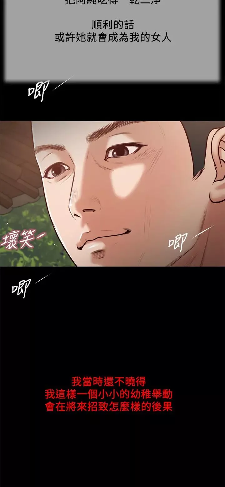 小妾第16話-與朋友妹妹的青澀初吻