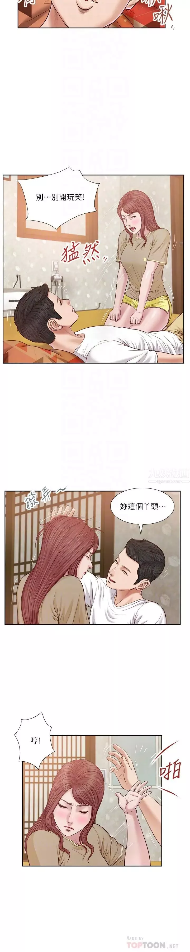 小妾第17話-我已經不是小孩了…
