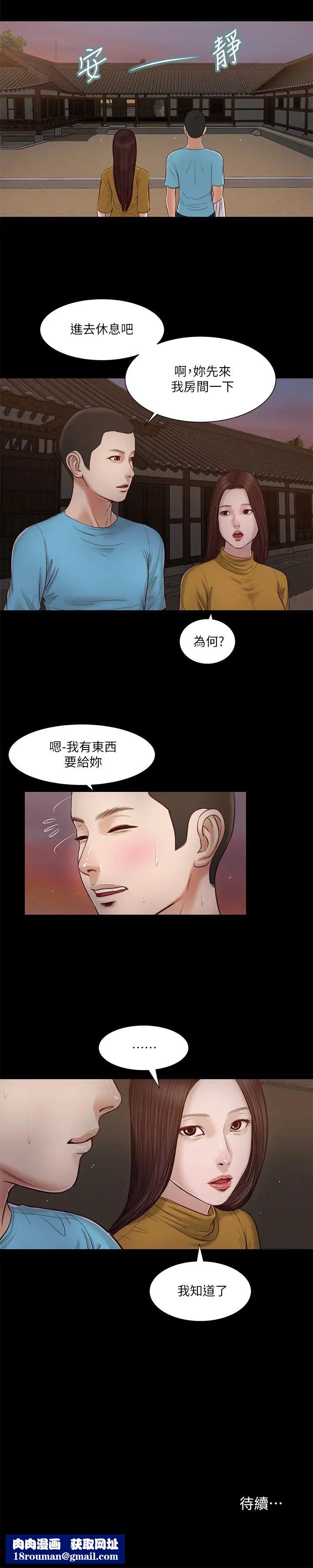 小妾第17话-我已经不是小孩了…