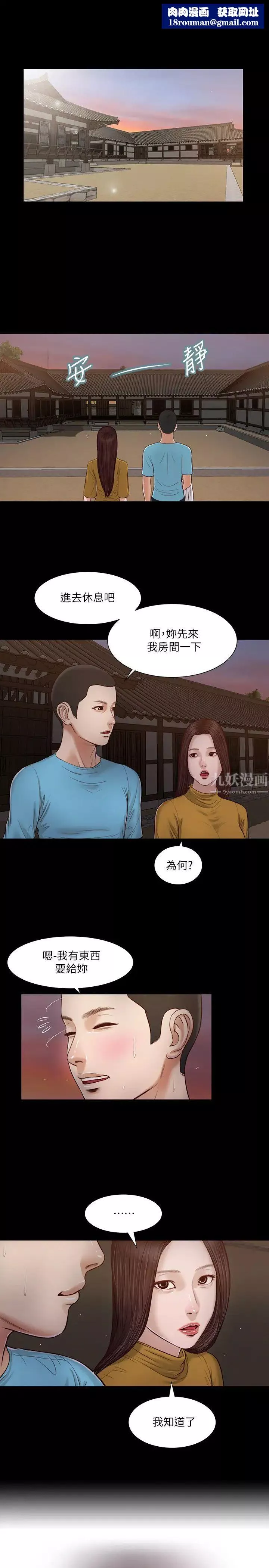 小妾第18話-與阿純生澀的初體驗