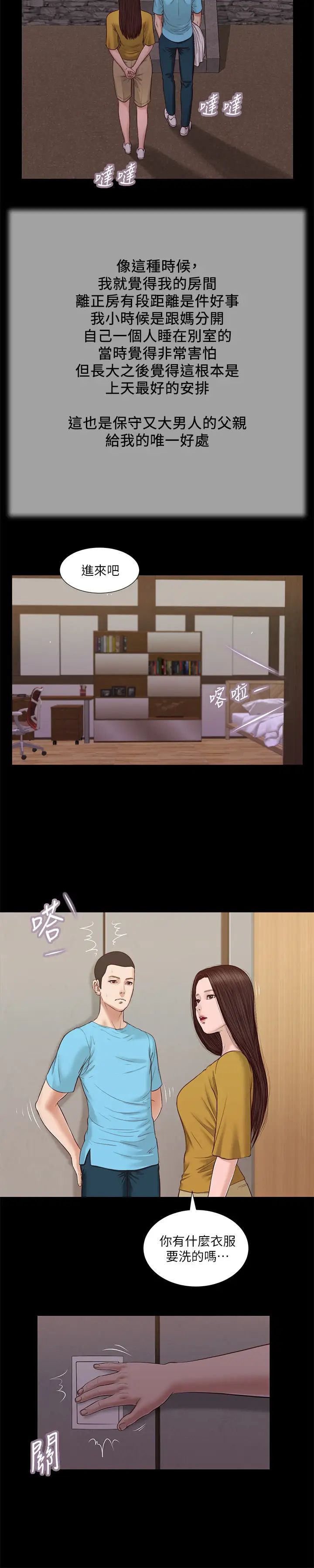 小妾第18话-与阿纯生涩的初体验