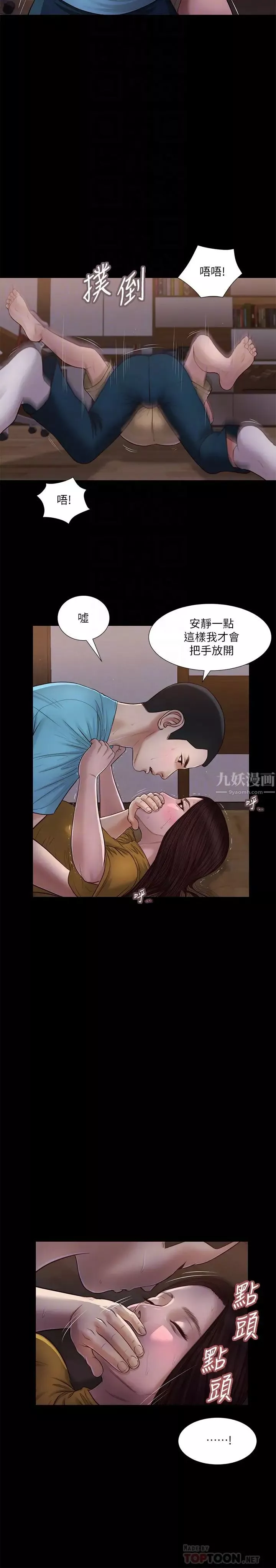 小妾第18話-與阿純生澀的初體驗
