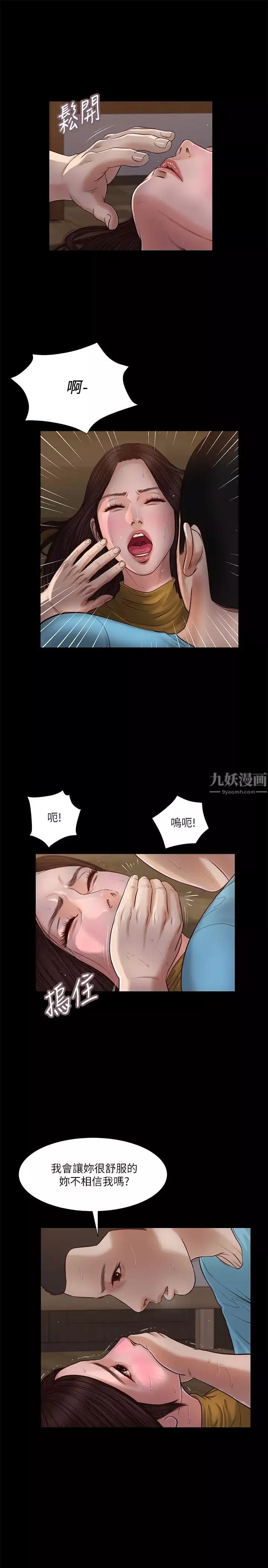小妾第18話-與阿純生澀的初體驗