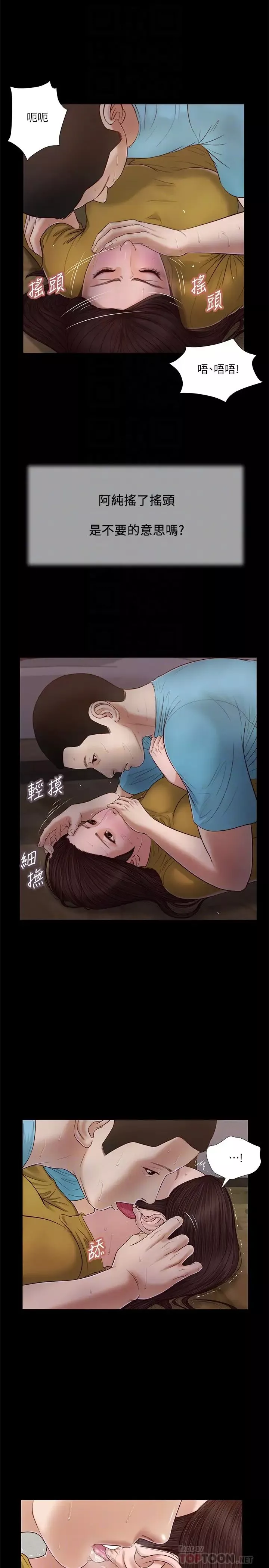 小妾-第18话-与阿纯生涩的初体验 - 图片 8