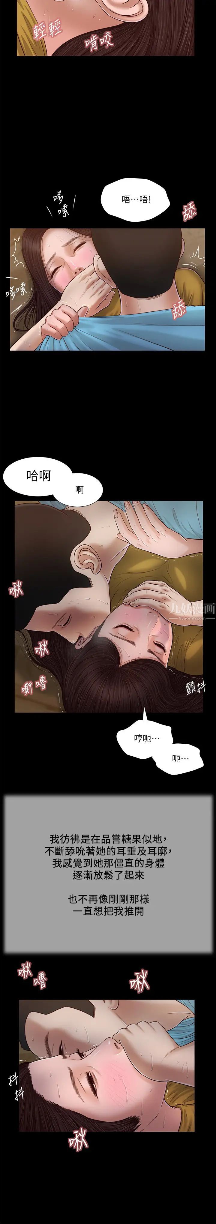 小妾第18話-與阿純生澀的初體驗