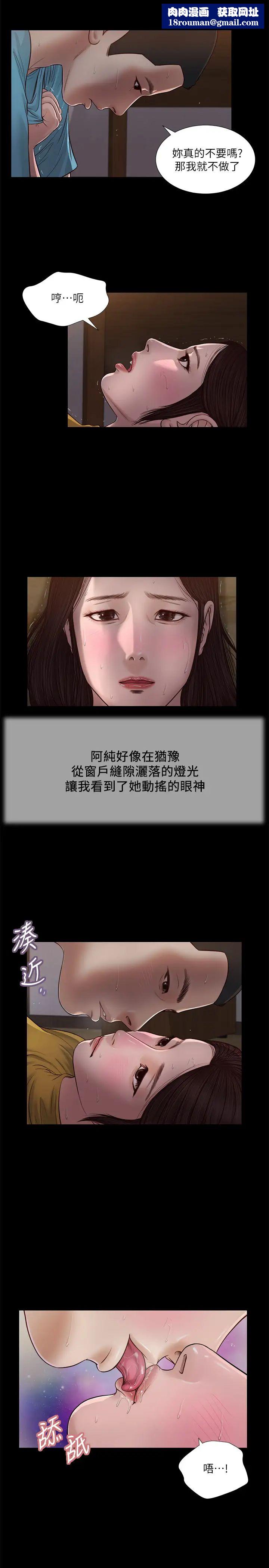 小妾第18话-与阿纯生涩的初体验