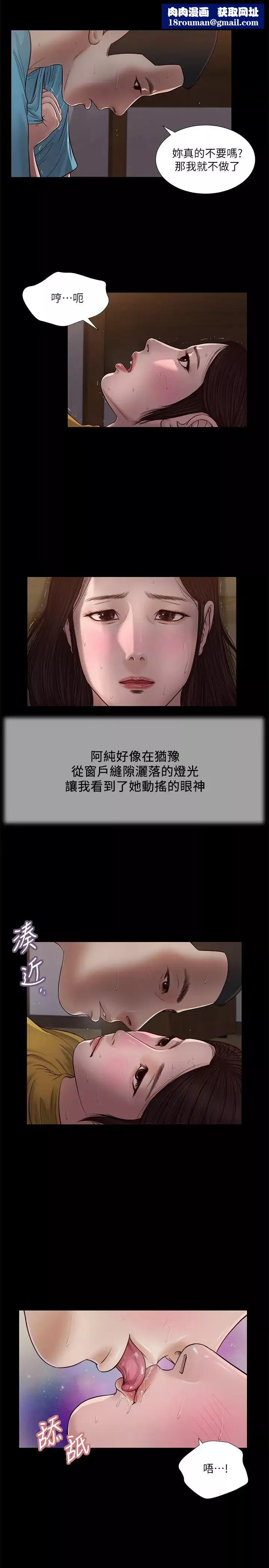 小妾第18話-與阿純生澀的初體驗