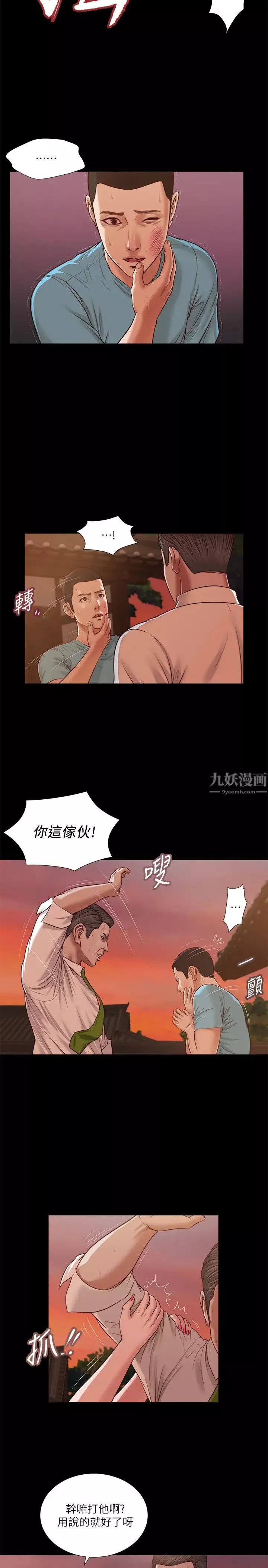 小妾第19話-意亂情迷的悲慘下場