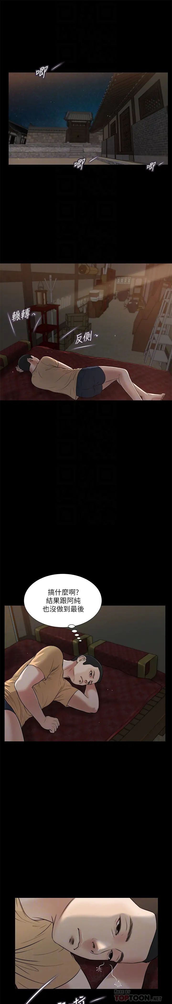 小妾第19话-意乱情迷的悲惨下场