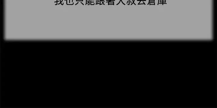 小妾-第19话-意乱情迷的悲惨下场 - 图片 17