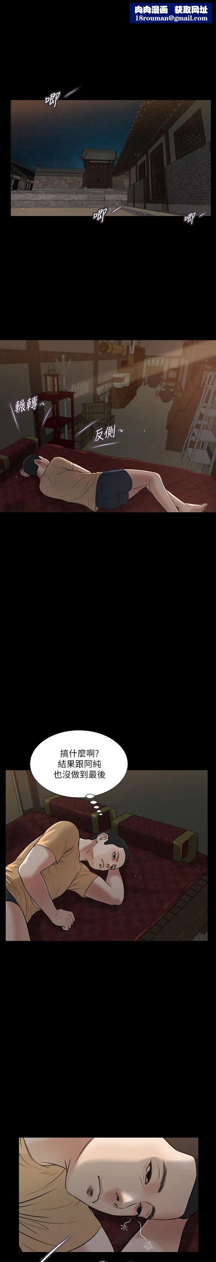 小妾第20话-正是好奇女人的年纪…