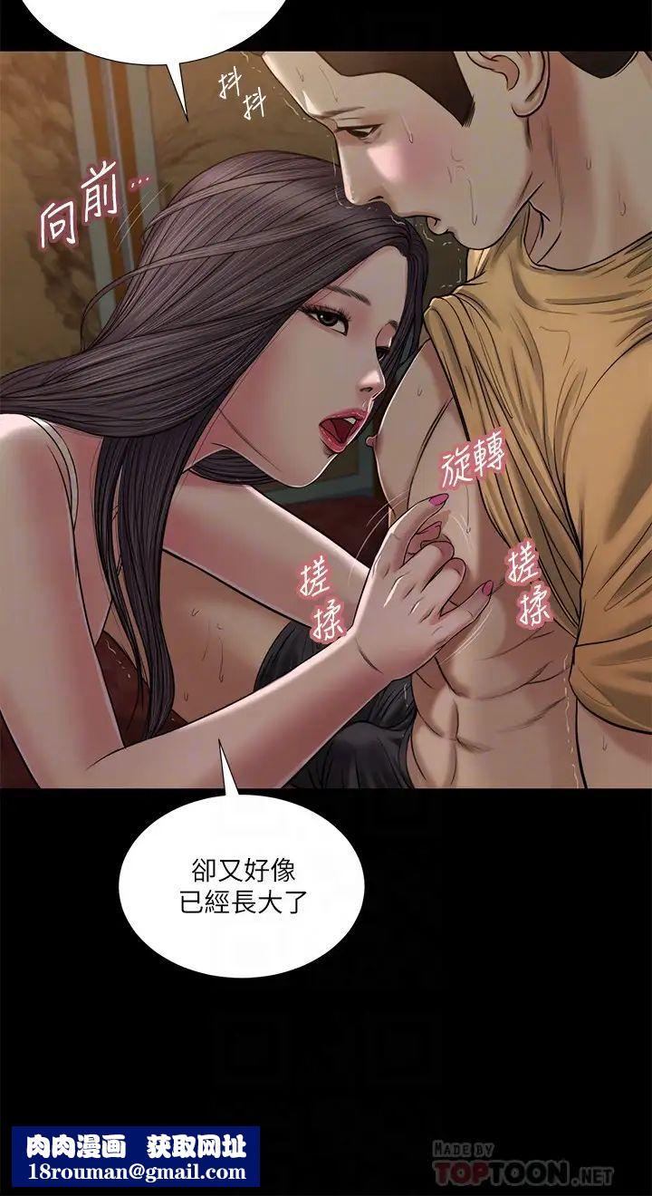 小妾第20话-正是好奇女人的年纪…