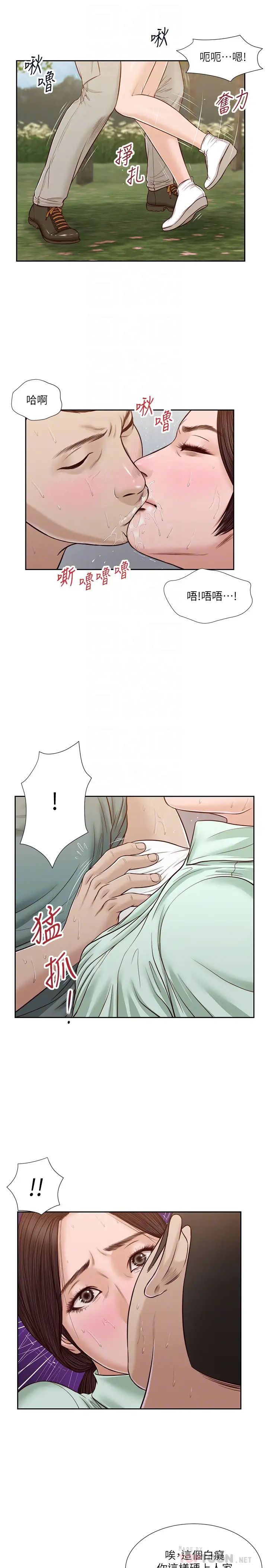 小妾第20話-正是好奇女人的年紀…