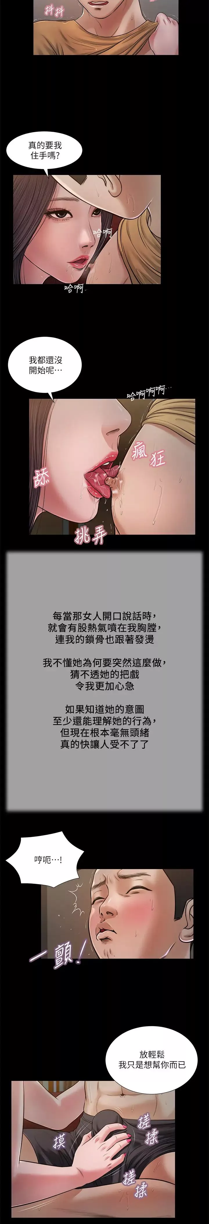 小妾第21話-與妖豔小媽的新世界