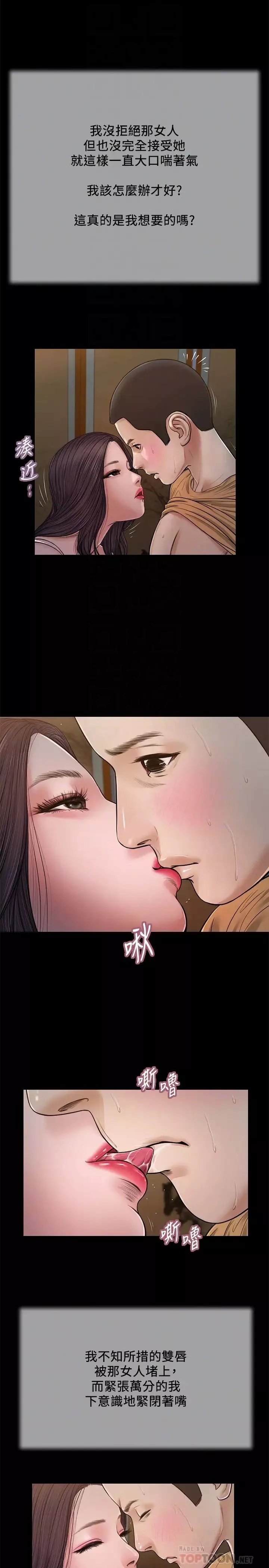 小妾-第21话-与妖艳小妈的新世界 - 图片 4