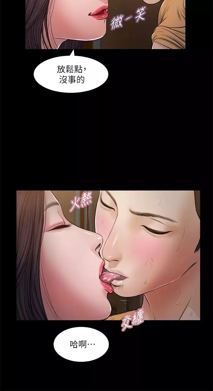 小妾-第21话-与妖艳小妈的新世界 - 图片 5