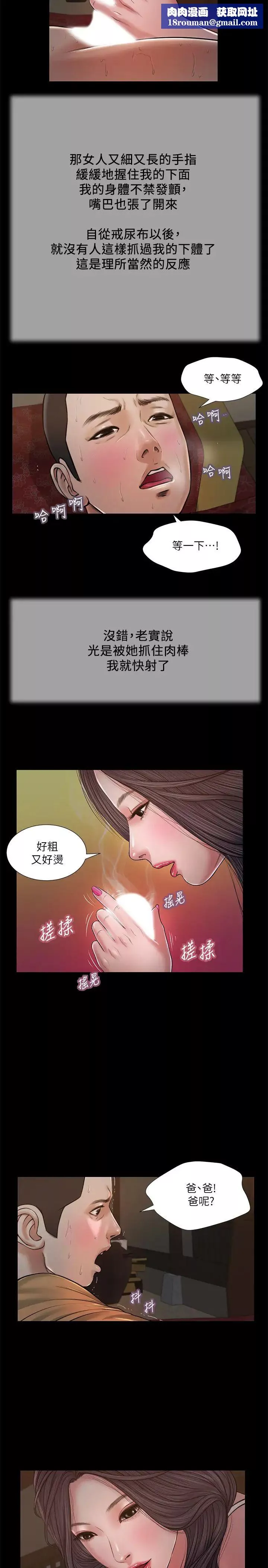 小妾第21話-與妖豔小媽的新世界