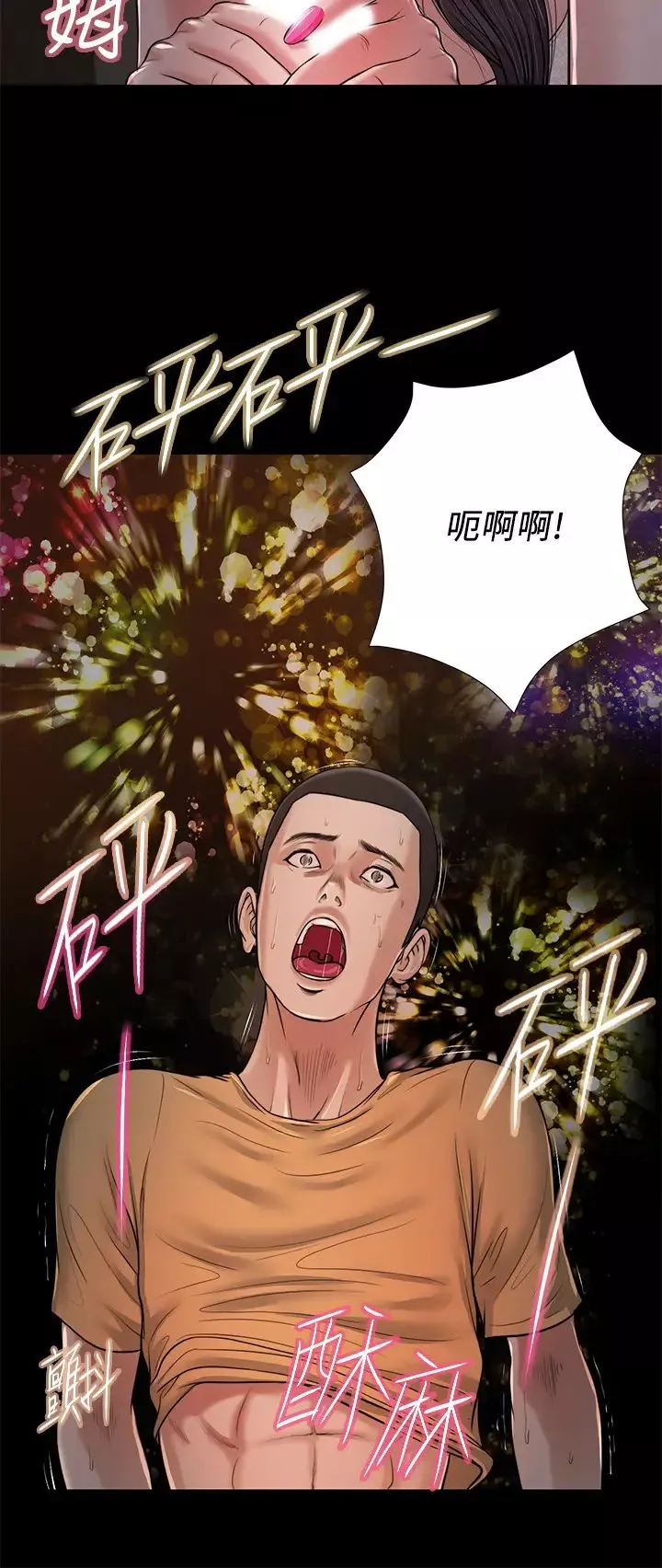 小妾-第21话-与妖艳小妈的新世界 - 图片 13