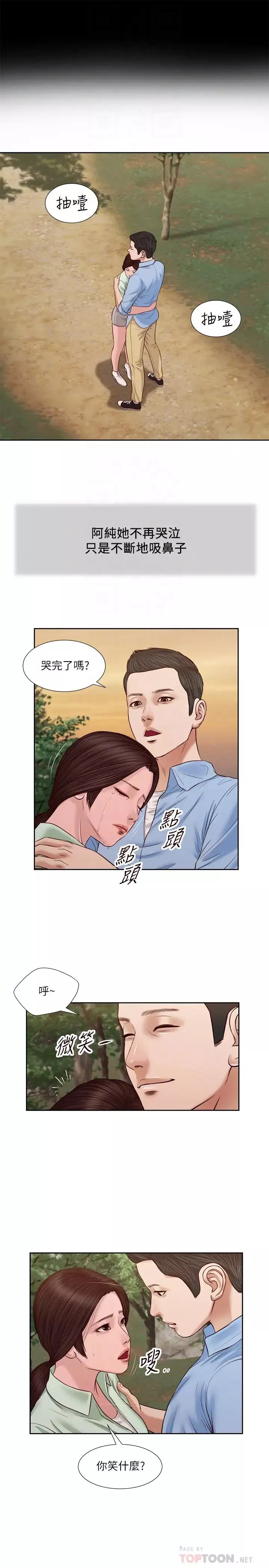 小妾-第21话-与妖艳小妈的新世界 - 图片 14